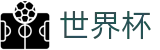 FIFA 2026世界杯中文买球官网 · 数字索引中心和综合资讯